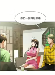 Page 248 of 炸裂吧!巨棒 1-104 END - preview thumbnail