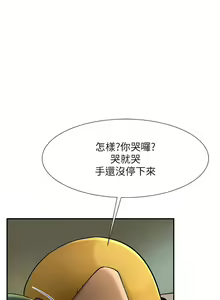 Page 25 of 炸裂吧!巨棒 1-104 END - preview thumbnail