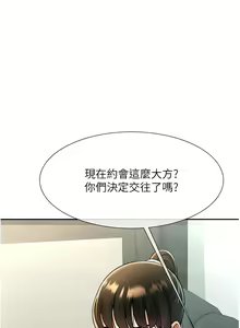 Page 251 of 炸裂吧!巨棒 1-104 END - preview thumbnail