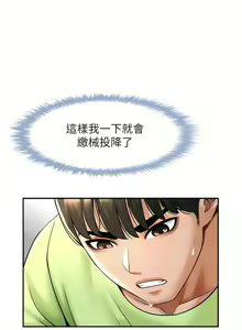 Page 265 of 炸裂吧!巨棒 1-104 END - preview thumbnail