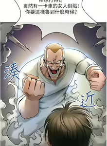 Page 28 of 炸裂吧!巨棒 1-104 END - preview thumbnail