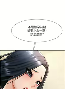 Page 283 of 炸裂吧!巨棒 1-104 END - preview thumbnail