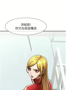 Page 299 of 炸裂吧!巨棒 1-104 END - preview thumbnail