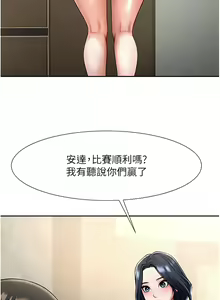 Page 301 of 炸裂吧!巨棒 1-104 END - preview thumbnail