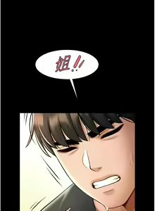 Page 319 of 炸裂吧!巨棒 1-104 END - preview thumbnail