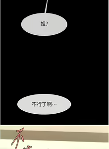 Page 320 of 炸裂吧!巨棒 1-104 END - preview thumbnail