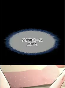 Page 321 of 炸裂吧!巨棒 1-104 END - preview thumbnail