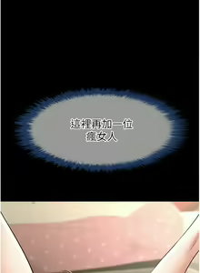 Page 324 of 炸裂吧!巨棒 1-104 END - preview thumbnail
