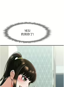 Page 327 of 炸裂吧!巨棒 1-104 END - preview thumbnail