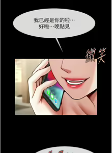 Page 351 of 炸裂吧!巨棒 1-104 END - preview thumbnail