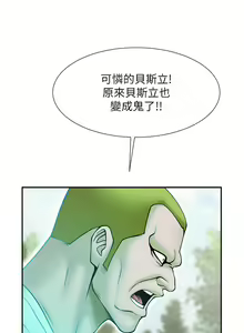 Page 389 of 炸裂吧!巨棒 1-104 END - preview thumbnail