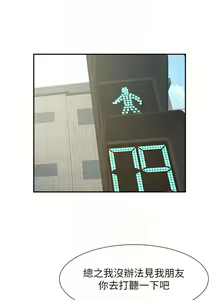Page 396 of 炸裂吧!巨棒 1-104 END - preview thumbnail