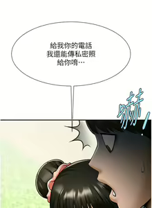 Page 411 of 炸裂吧!巨棒 1-104 END - preview thumbnail
