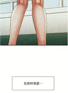 Page 421 of 炸裂吧!巨棒 1-104 END - preview thumbnail