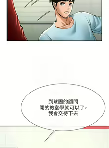 Page 428 of 炸裂吧!巨棒 1-104 END - preview thumbnail