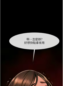 Page 438 of 炸裂吧!巨棒 1-104 END - preview thumbnail