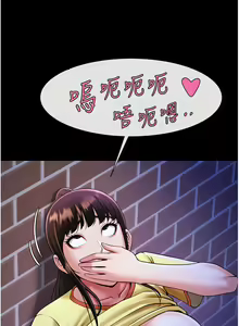 Page 448 of 炸裂吧!巨棒 1-104 END - preview thumbnail