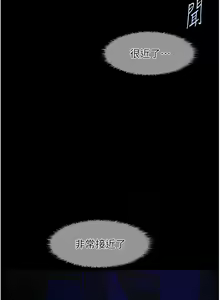 Page 466 of 炸裂吧!巨棒 1-104 END - preview thumbnail