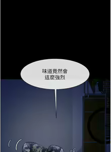 Page 467 of 炸裂吧!巨棒 1-104 END - preview thumbnail