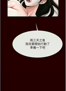 Page 475 of 炸裂吧!巨棒 1-104 END - preview thumbnail
