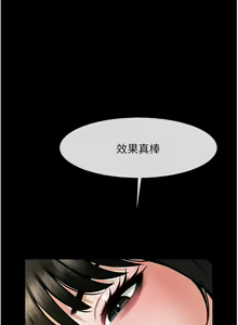 Page 496 of 炸裂吧!巨棒 1-104 END - preview thumbnail