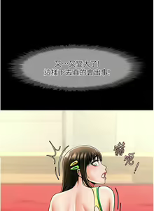Page 502 of 炸裂吧!巨棒 1-104 END - preview thumbnail