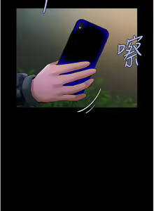 Page 518 of 炸裂吧!巨棒 1-104 END - preview thumbnail