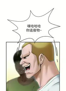 Page 529 of 炸裂吧!巨棒 1-104 END - preview thumbnail