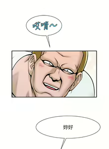 Page 540 of 炸裂吧!巨棒 1-104 END - preview thumbnail