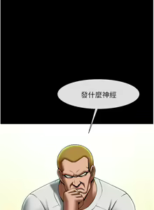Page 545 of 炸裂吧!巨棒 1-104 END - preview thumbnail