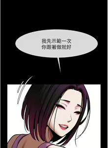Page 547 of 炸裂吧!巨棒 1-104 END - preview thumbnail