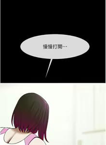 Page 551 of 炸裂吧!巨棒 1-104 END - preview thumbnail