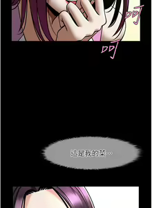 Page 554 of 炸裂吧!巨棒 1-104 END - preview thumbnail