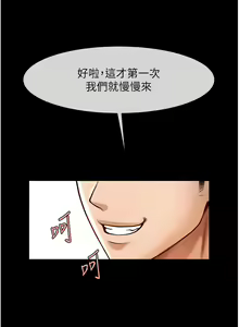 Page 606 of 炸裂吧!巨棒 1-104 END - preview thumbnail