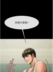 Page 621 of 炸裂吧!巨棒 1-104 END - preview thumbnail