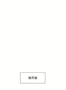 Page 661 of 炸裂吧!巨棒 1-104 END - preview thumbnail