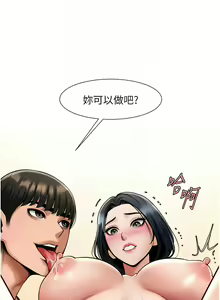 Page 670 of 炸裂吧!巨棒 1-104 END - preview thumbnail