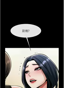 Page 676 of 炸裂吧!巨棒 1-104 END - preview thumbnail