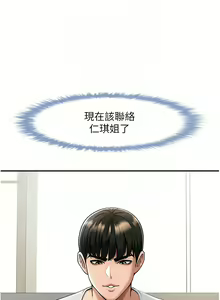 Page 696 of 炸裂吧!巨棒 1-104 END - preview thumbnail