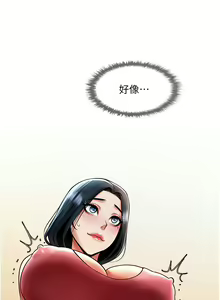 Page 723 of 炸裂吧!巨棒 1-104 END - preview thumbnail