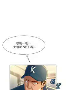 Page 73 of 炸裂吧!巨棒 1-104 END - preview thumbnail