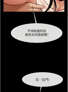 Page 733 of 炸裂吧!巨棒 1-104 END - preview thumbnail