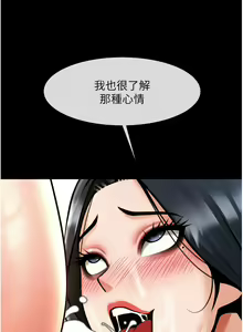 Page 736 of 炸裂吧!巨棒 1-104 END - preview thumbnail