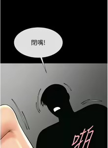 Page 746 of 炸裂吧!巨棒 1-104 END - preview thumbnail