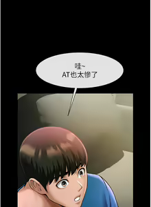 Page 761 of 炸裂吧!巨棒 1-104 END - preview thumbnail