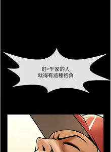 Page 769 of 炸裂吧!巨棒 1-104 END - preview thumbnail