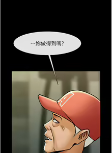 Page 775 of 炸裂吧!巨棒 1-104 END - preview thumbnail