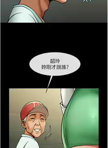 Page 786 of 炸裂吧!巨棒 1-104 END - preview thumbnail