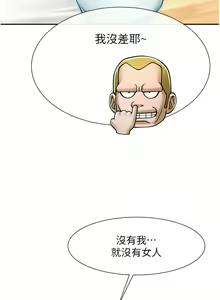 Page 790 of 炸裂吧!巨棒 1-104 END - preview thumbnail