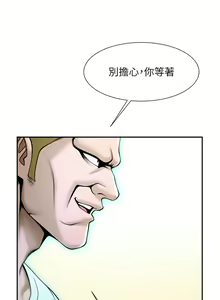 Page 791 of 炸裂吧!巨棒 1-104 END - preview thumbnail